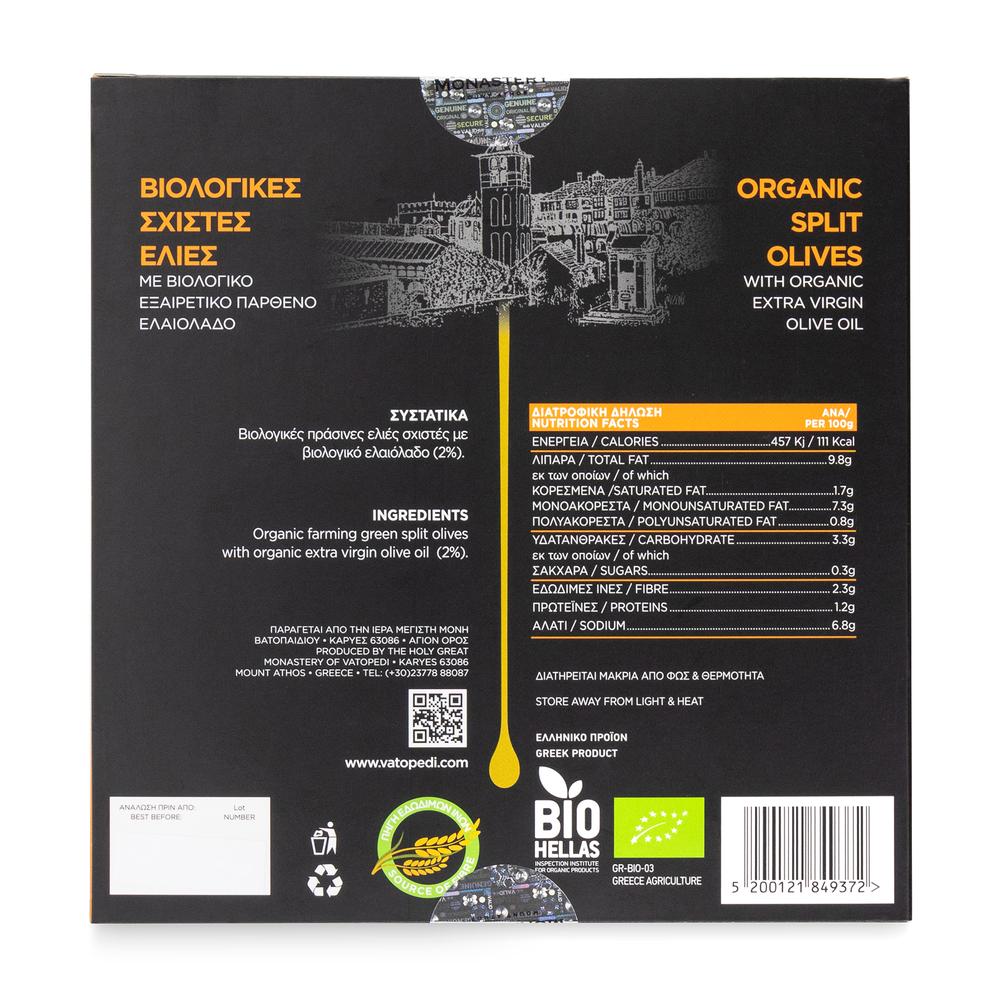 Organic Split Olives from the Ancient Groves of Vatopedi Monastery - 500g