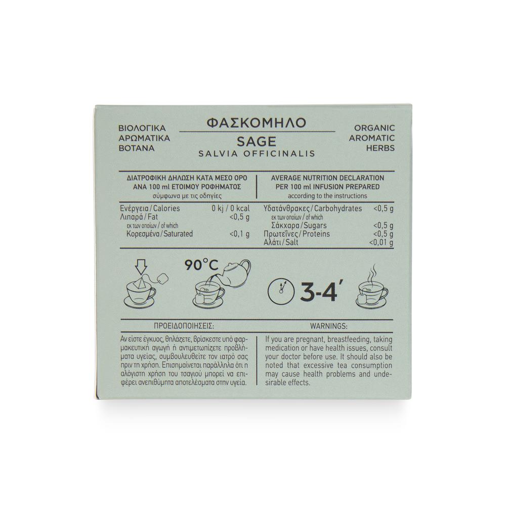 Organic Sage Tea with Aromatic Organic Herbs from Mount Athos (Salvia Officinalis) 15g