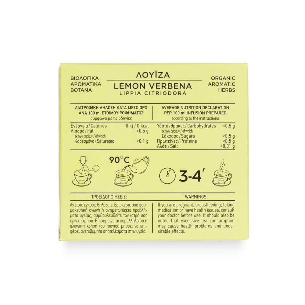 Organic Lemon Verbena Tea with Aromatic Organic Herbs from Mount Athos (Lippia Citriodora) 15g