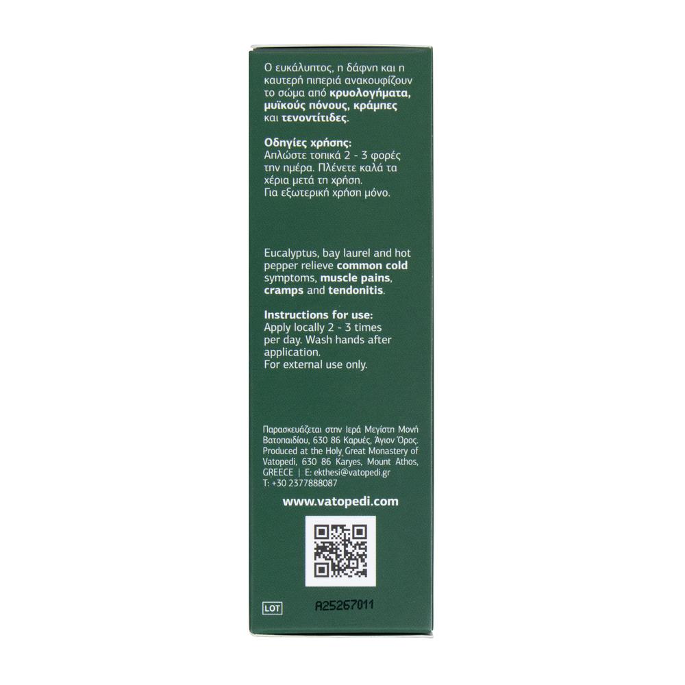 Natural Cream with Bay Laurel, Eucalyptus and Hot Pepper from Mount Athos - 50ml