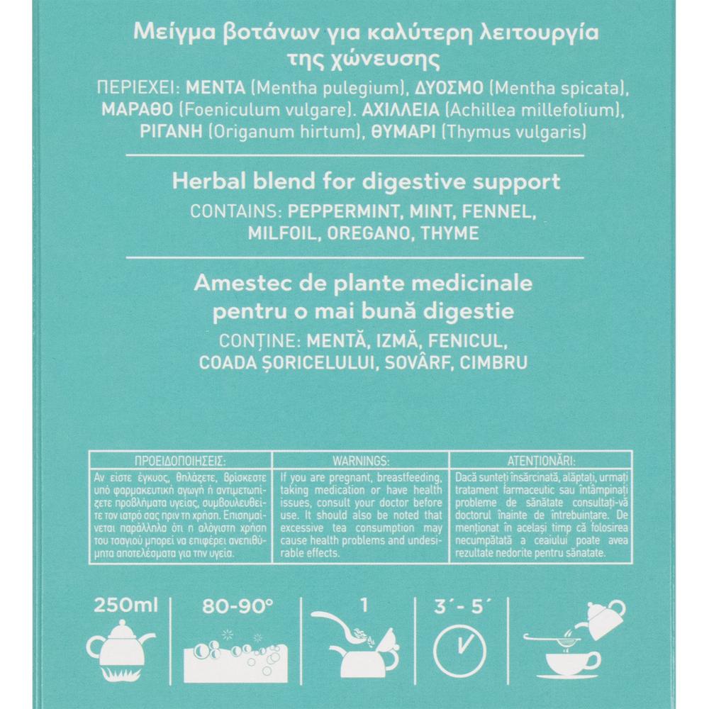 Herbal Blend for Digestive Support from Mount Athos 30g