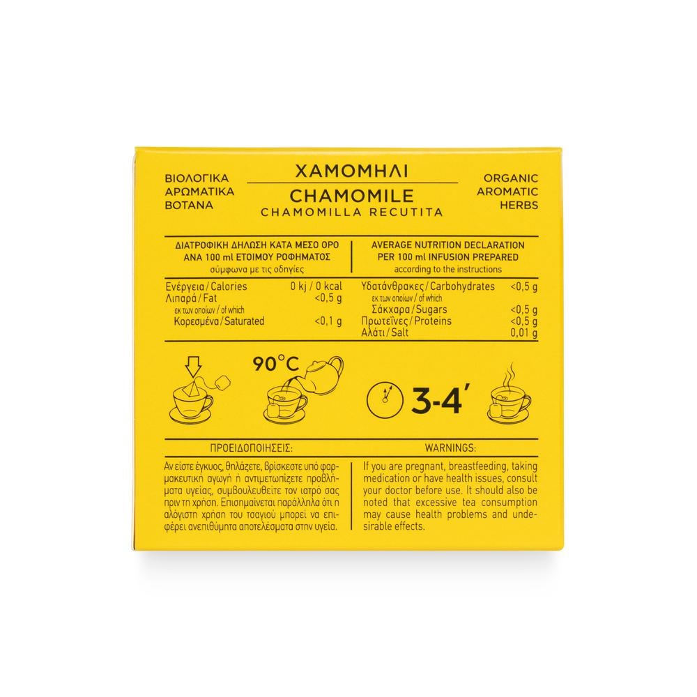 Organic Chamomile Tea with Aromatic Organic Herbs from Mount Athos (Chamomilla Recutita) 15g