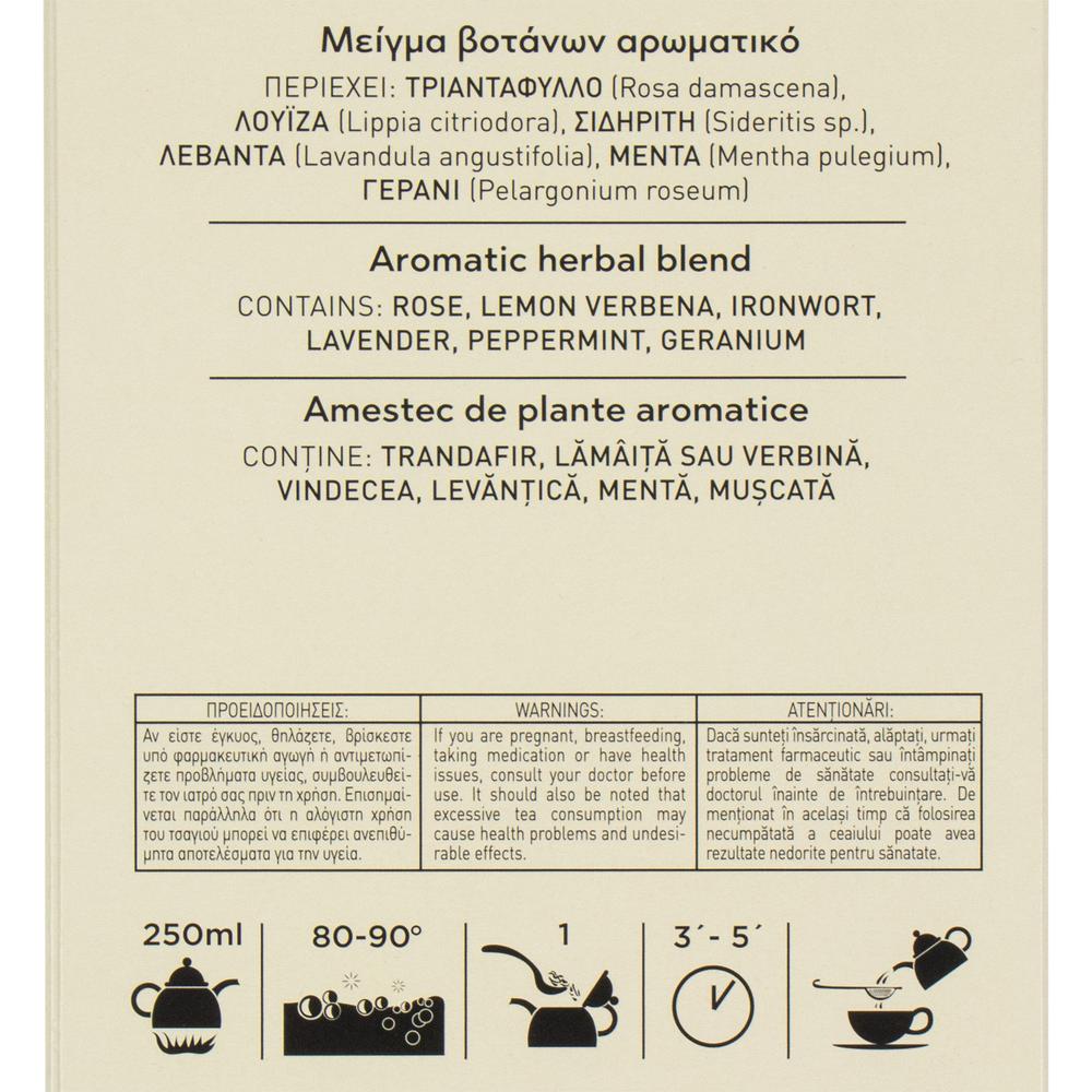 Aromatic Herbal Blend from Mount Athos 30g