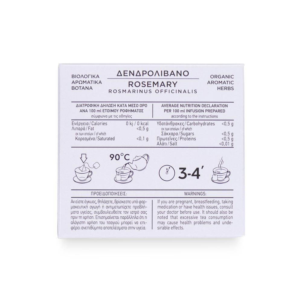 Organic Rosemary Tea with Aromatic Organic Herbs from Mount Athos (Rosmarinus Officinalis) 15g