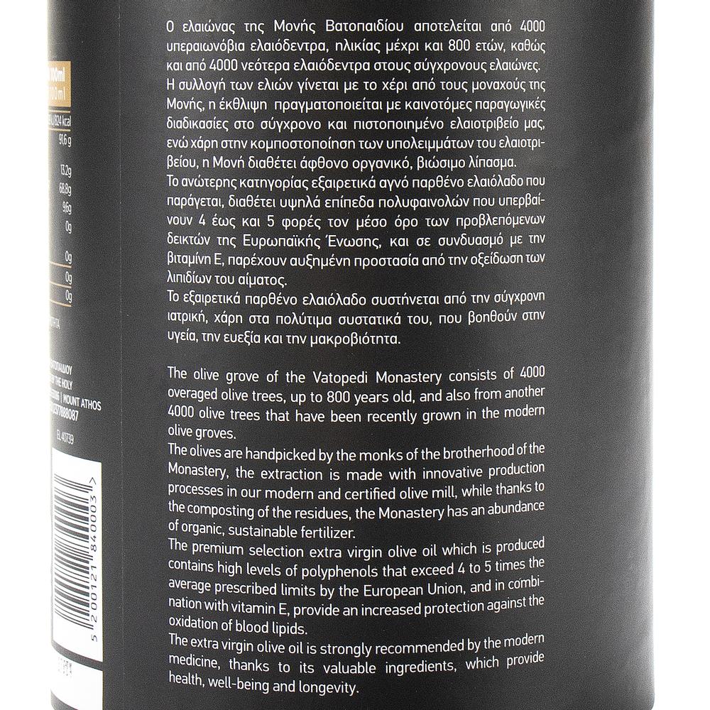 Organic Extra Virgin Olive Oil from Vatopedi Monastery, Mount Athos 2L