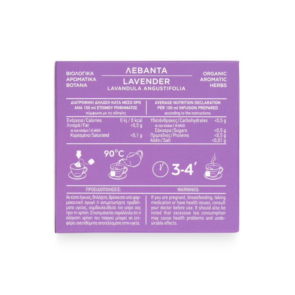 Organic Lavender Tea with Aromatic Organic Herbs from Mount Athos (Lavandula Angustifolia) 15g