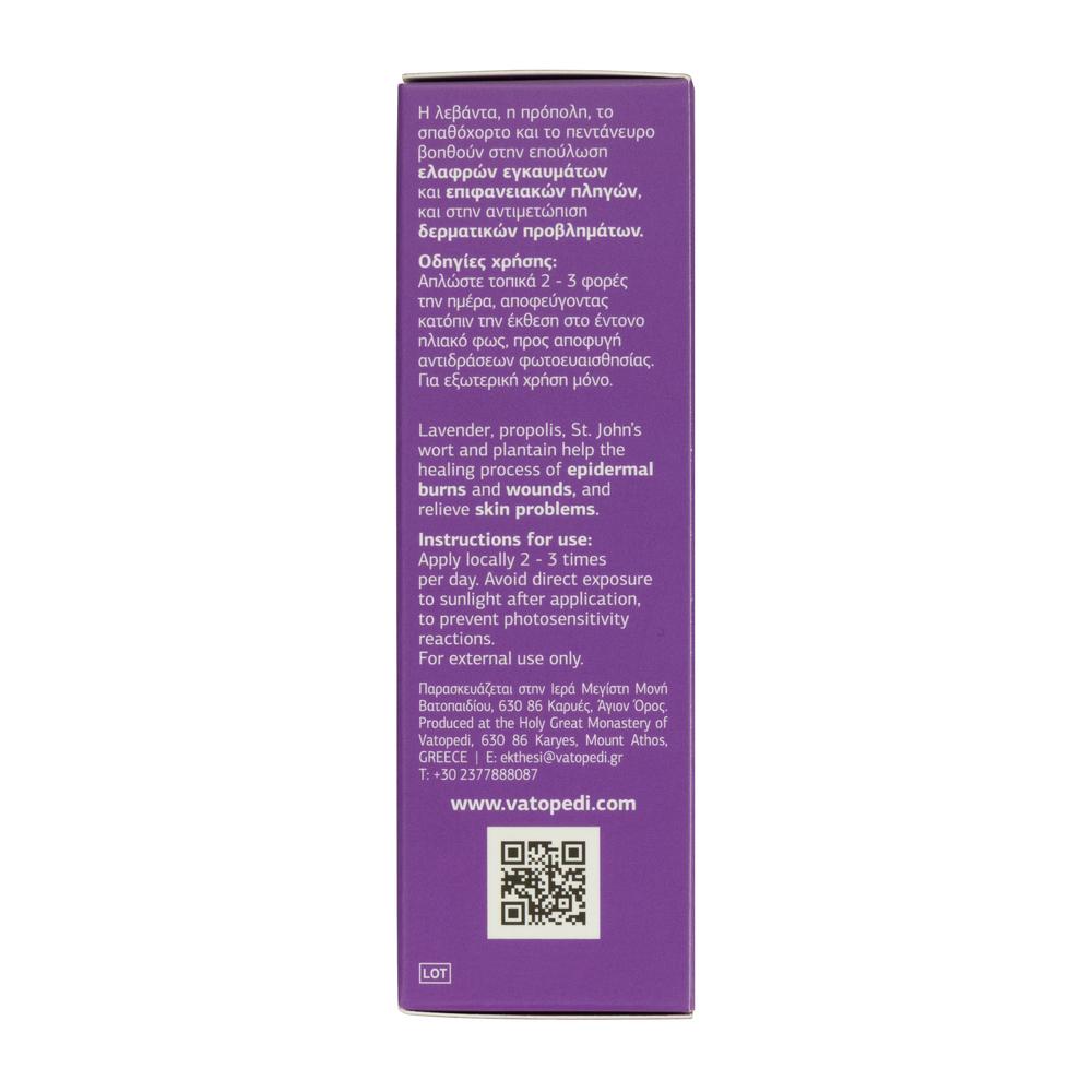 Organic Cream with Lavender, Propolis, St John's Wort and Plantain from Mount Athos - 50ml