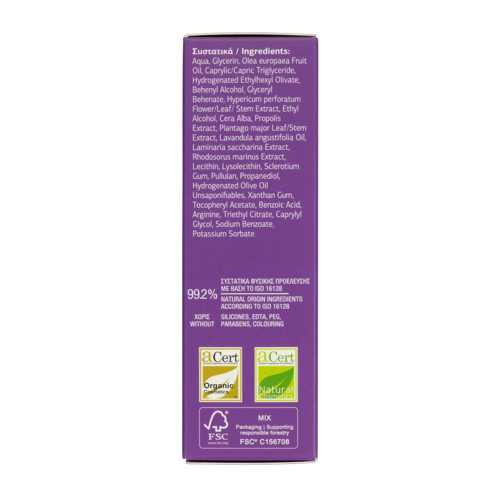 Organic Cream with Lavender, Propolis, St John's Wort and Plantain from Mount Athos - 50ml