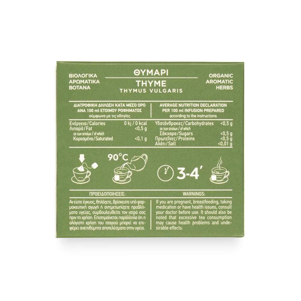 Organic Thyme Tea with Aromatic Organic Herbs from Mount Athos (Thymus Vulgaris) 15g