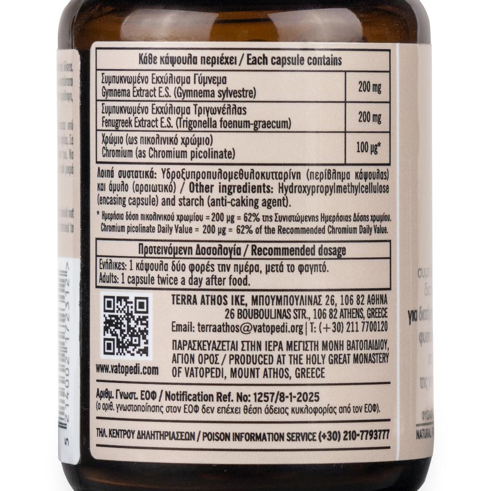Food Supplement for Maintaining Normal Glucose Levels - 60 pcs