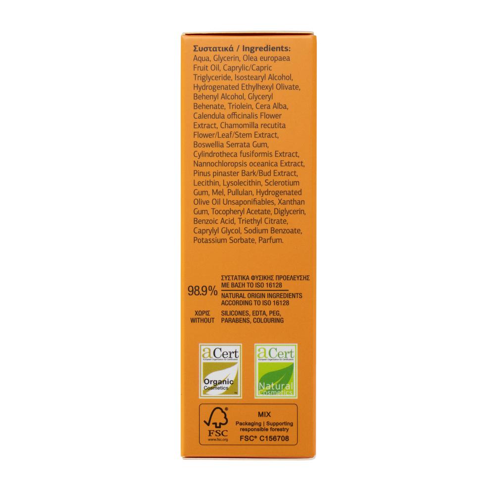 Organic Face Cream with Calendula and Chamomile from Mount Athos 50ml
