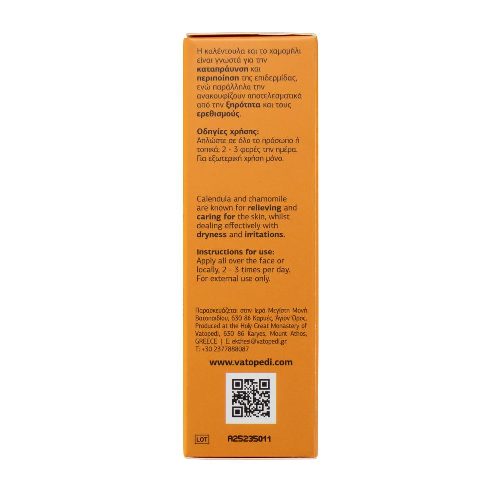 Organic Face Cream with Calendula and Chamomile from Mount Athos 50ml