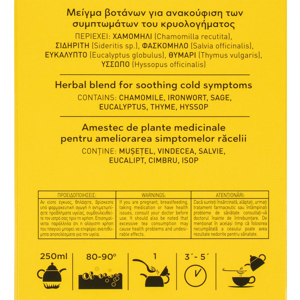 Herbal Blend for Soothing Cold Symptoms from Mount Athos - 30g