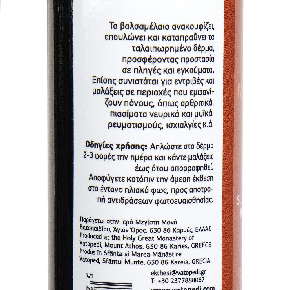 St. John’s Wort Oil from Mount Athos 100ml
