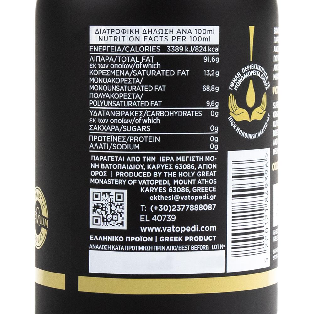 Premium Organic Extra Virgin Olive Oil from Vatopedi Monastery, Mount Athos 500ml