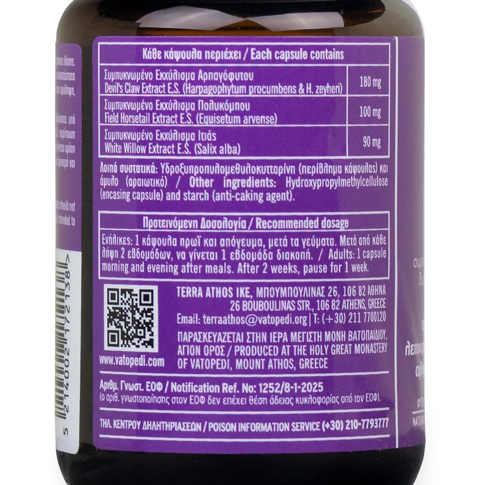 Food Supplement for Improved Joint Movement and Flexibility - 60 pcs