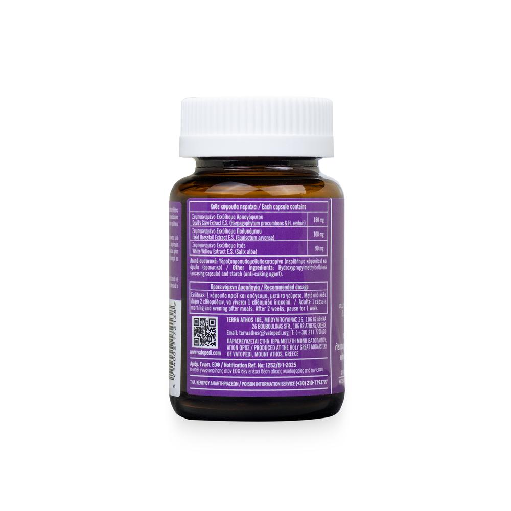 Food Supplement for Improved Joint Movement and Flexibility - 60 pcs
