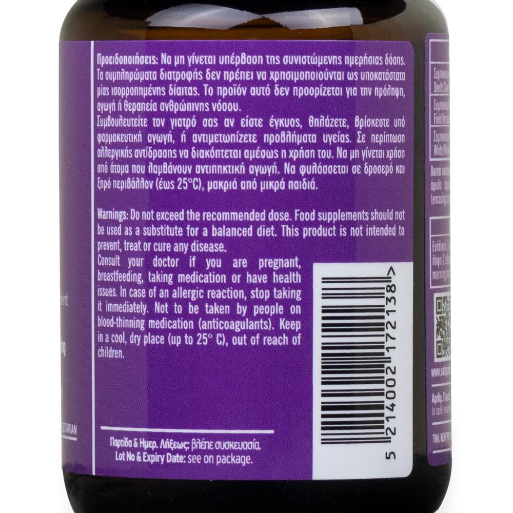 Food Supplement for Improved Joint Movement and Flexibility - 60 pcs