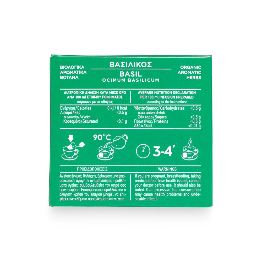 Organic Basil Tea with Aromatic Organic Herbs from Mount Athos (Ocimum Basilicum) 15g