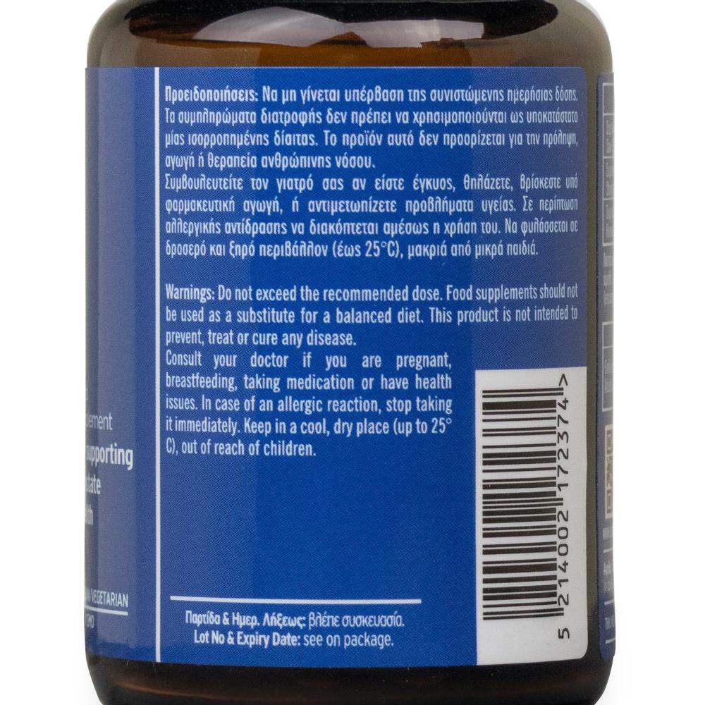 Food Supplement for Prostate Health - 60 pcs