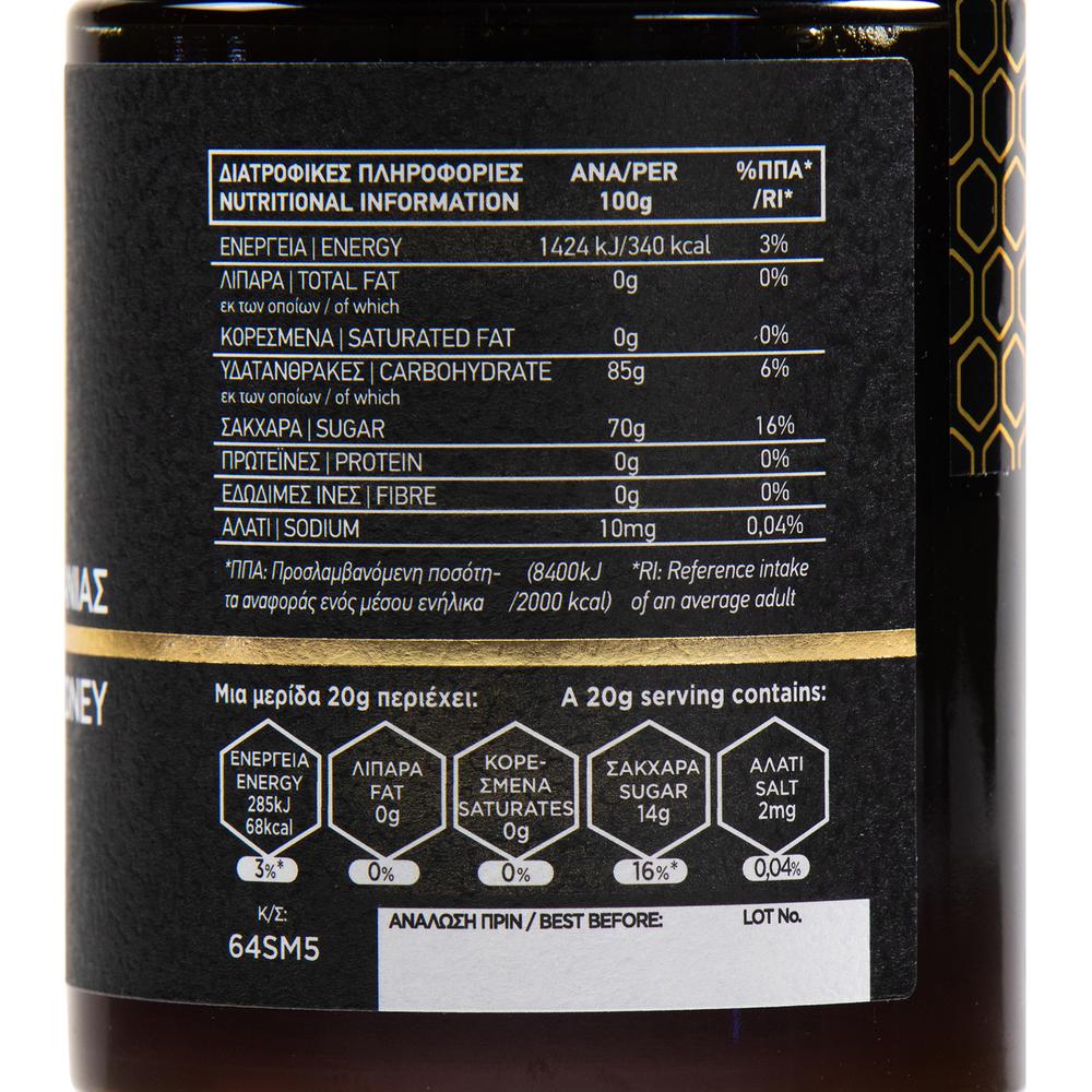 Organic Monastic Chestnut Honey from Mount Athos, 450g