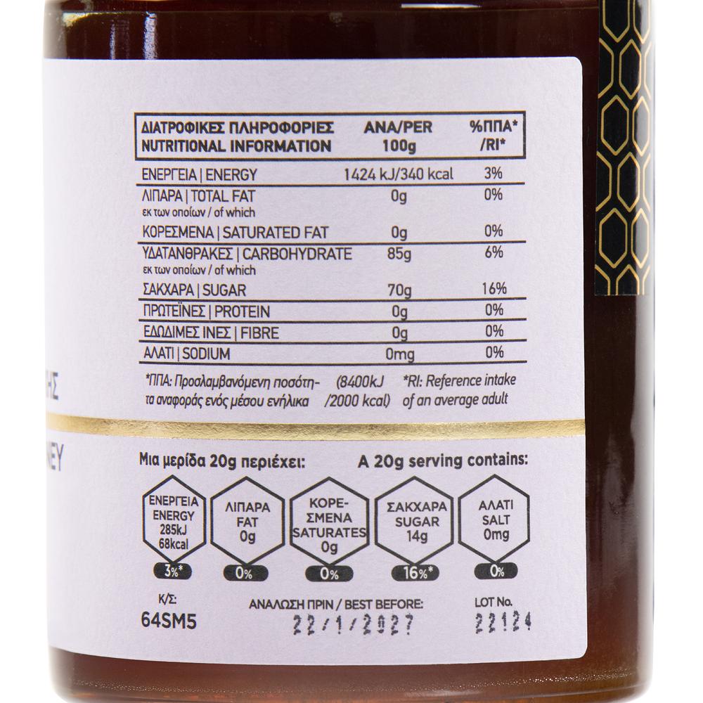 Organic Monastic Heather Honey from Mount Athos, 450g