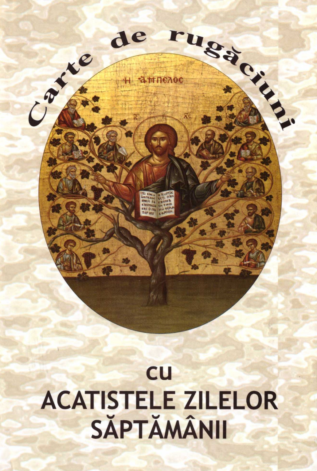 Carte de rugăciuni cu acatistele zilelor săptămânii - cartonată