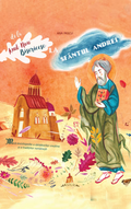 De la Anul Nou Bisericesc la Sfântul Andrei - Mica enciclopedie a sărbătorilor creștine și a tradițiilor românești