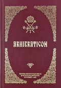 Arhieraticon