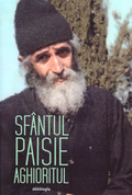 Sfântul Paisie Aghioritul (ediția a doua, revizuită și adăugită)