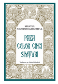 Paza celor cinci simțuri - Sfântul Nicodim Aghioritul
