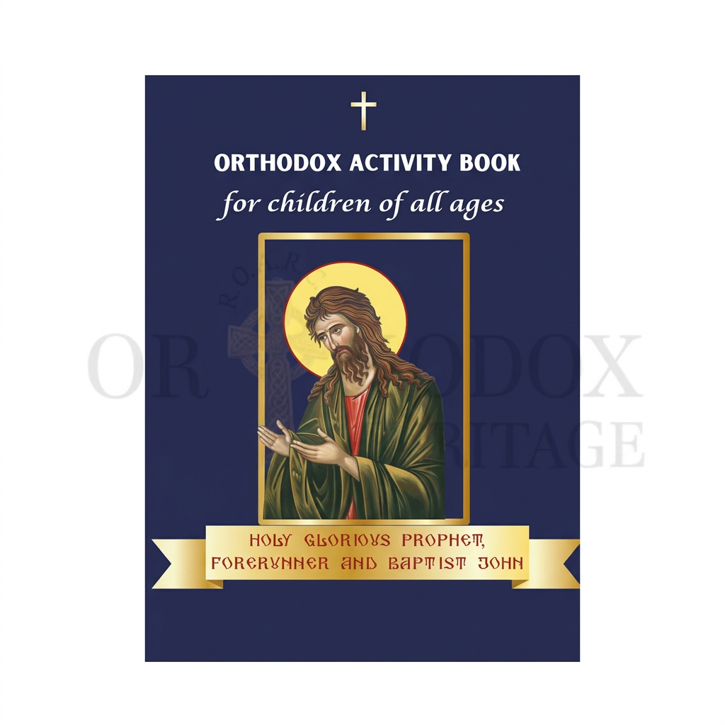 Holy Glorious Prophet, Forerunner and Baptist John: Orthodox activity book for children of all ages