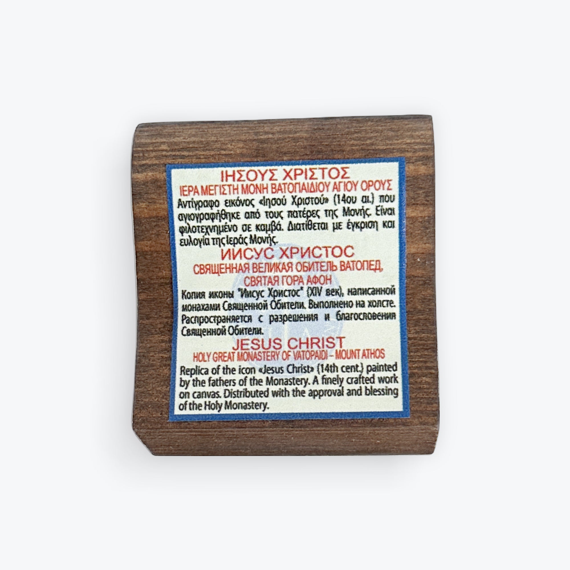 Aged Wooden Icon In Canvas With Gold Background - Mount Athos - 5.5  X 5 CM
