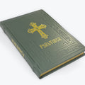 PSALTIREA – Copertă Piele (Format Mare)