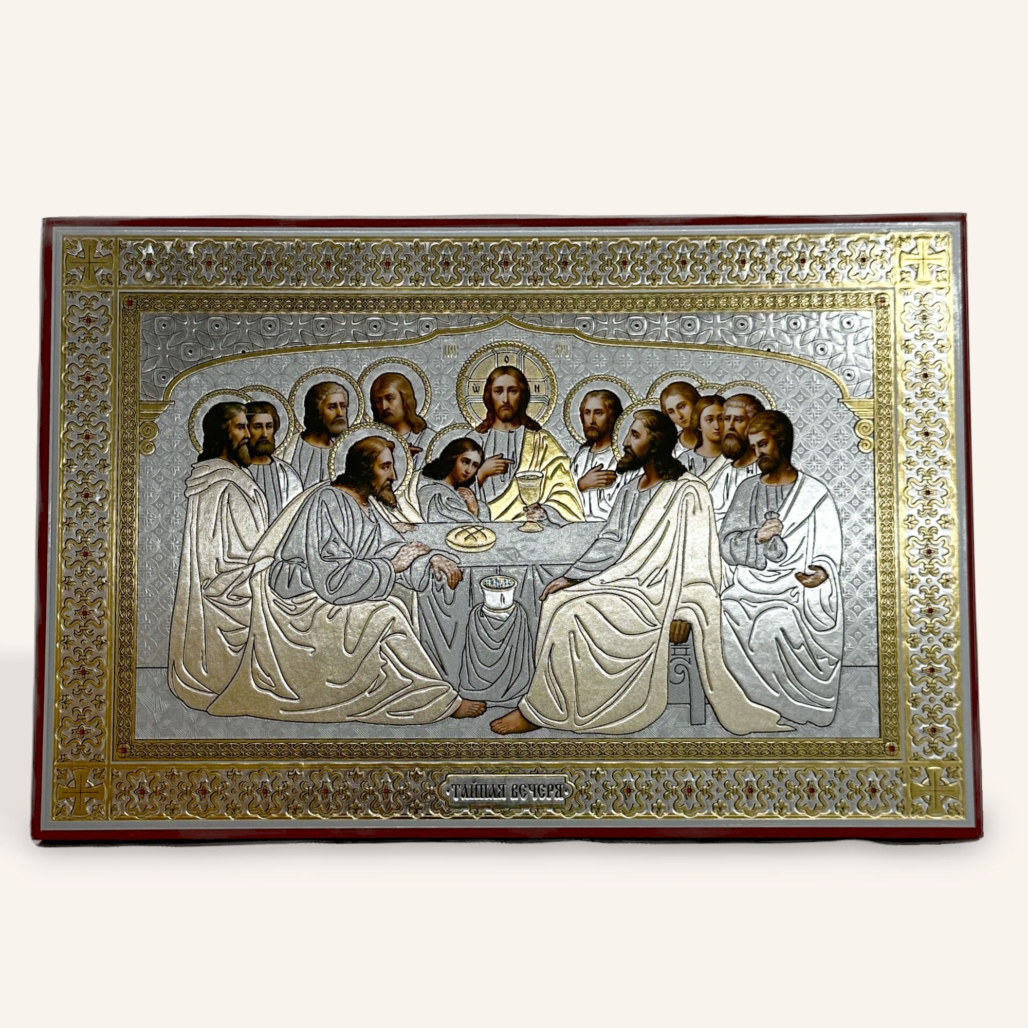 Icon The Last Supper / Icoana Cina cea de Tainǎ
